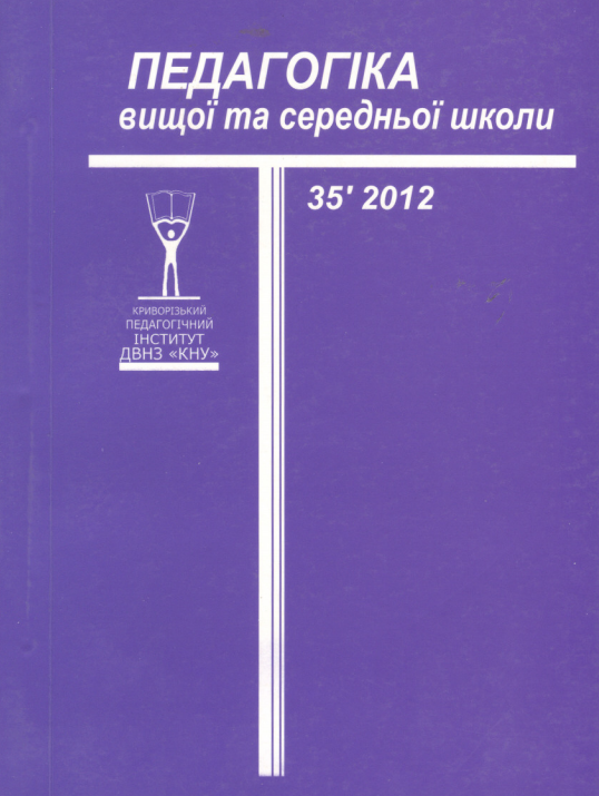 					View Vol. 35 (2012)
				